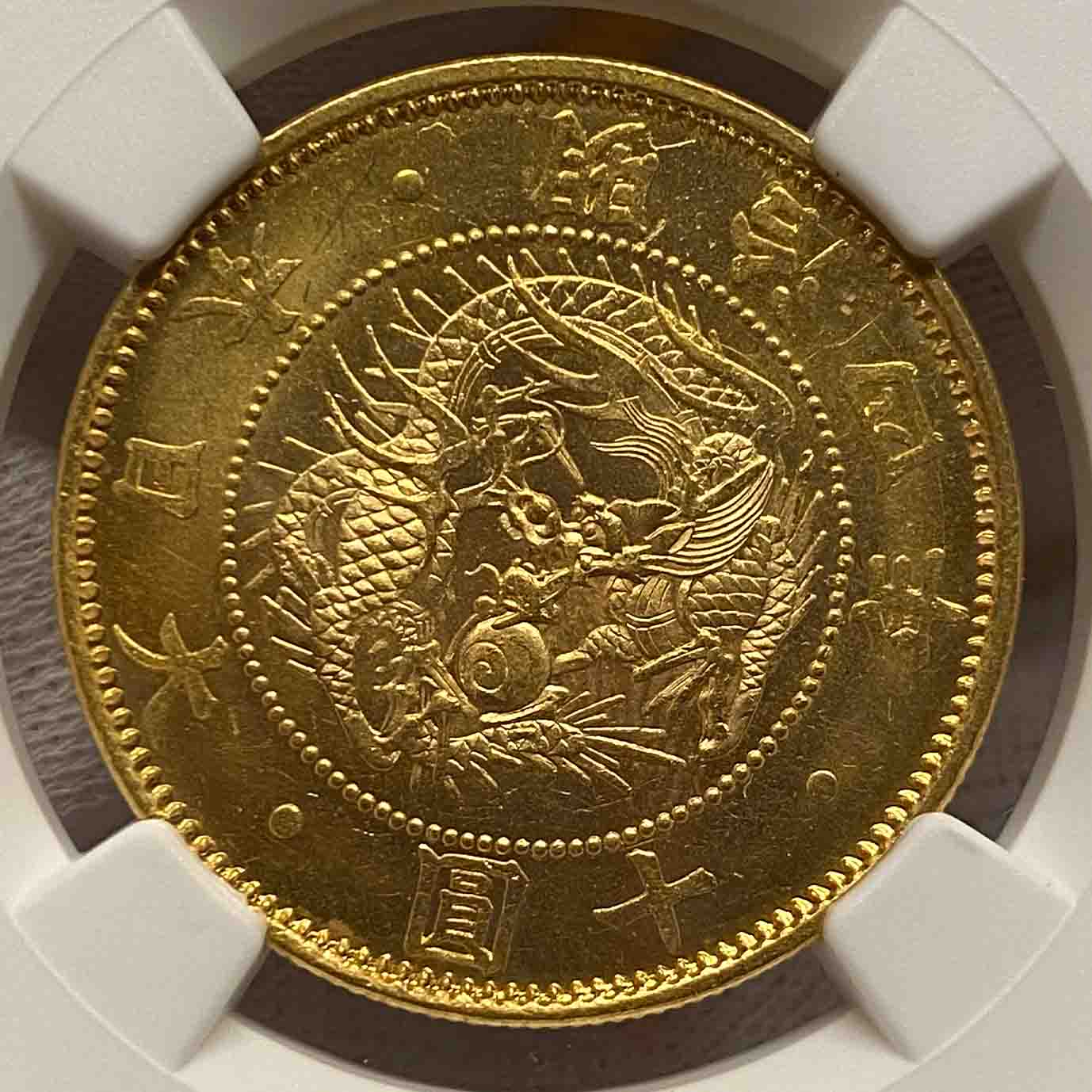 旧10円金貨 明治4年 無輪 NGC MS65 - Tokyo Numismatic Tradings