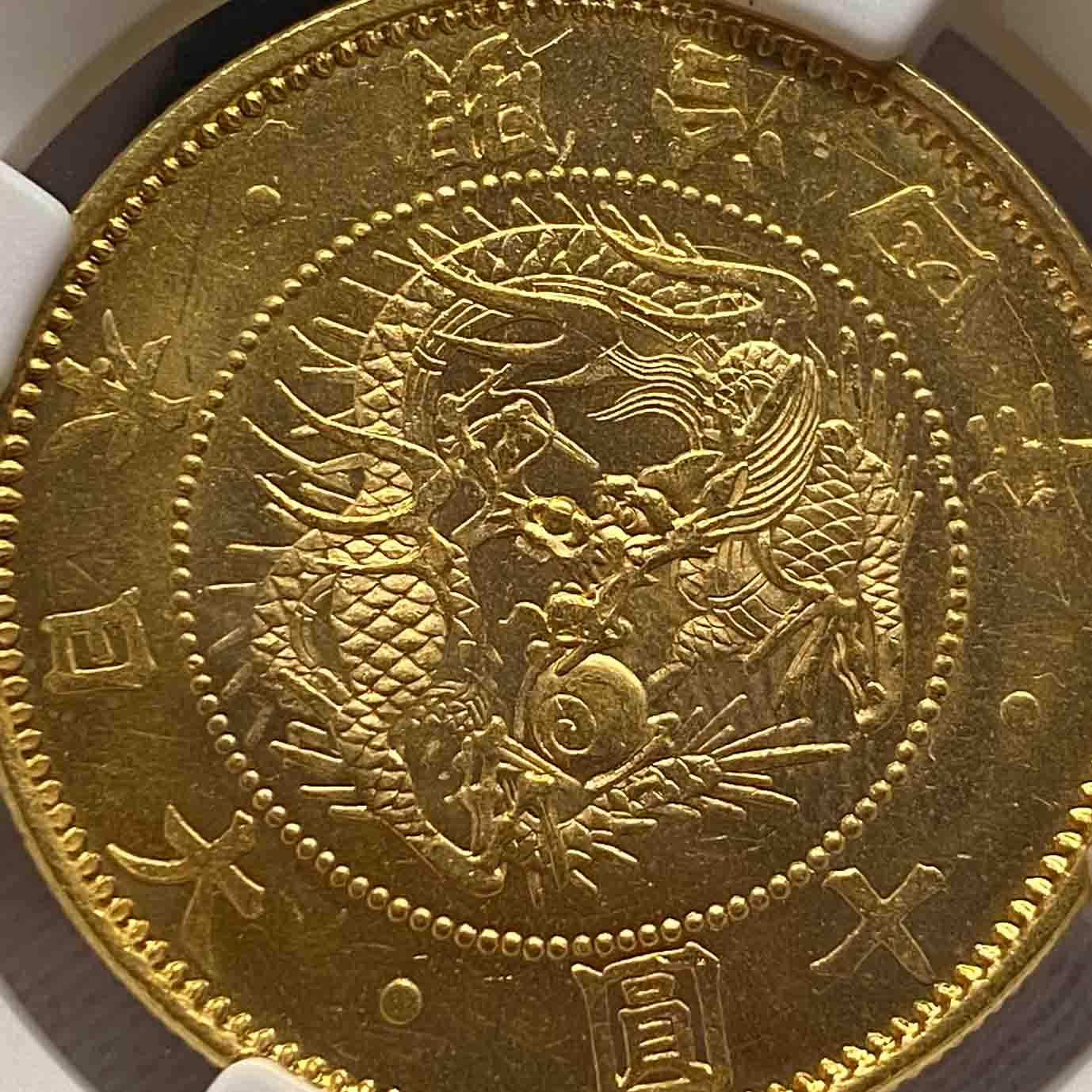 旧10円金貨 明治4年 無輪 NGC MS65 - Tokyo Numismatic Tradings