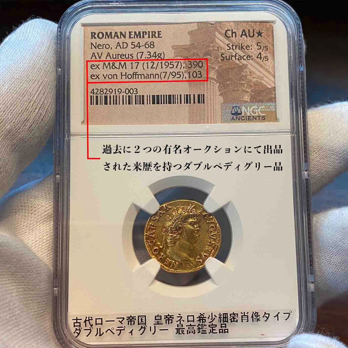 希少 古代 ローマコイン NERO ネロ帝 AS 珍しいローマのAe of Victorinus (AD 269-