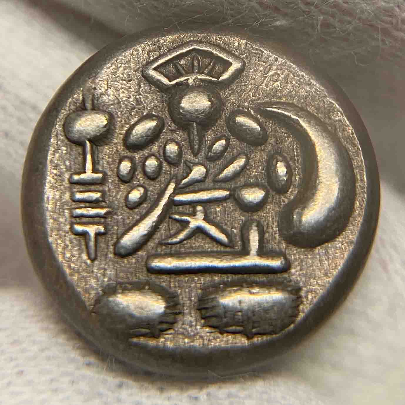 文政豆板銀4点セット 古銭 文政豆板銀 豆板銀 - 豆板銀」の人気商品 