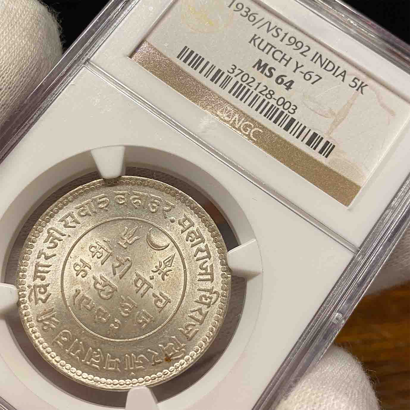 インド 5K 銀貨 1936/ ヴィクラマ暦1992 MS-64 - Tokyo Numismatic 