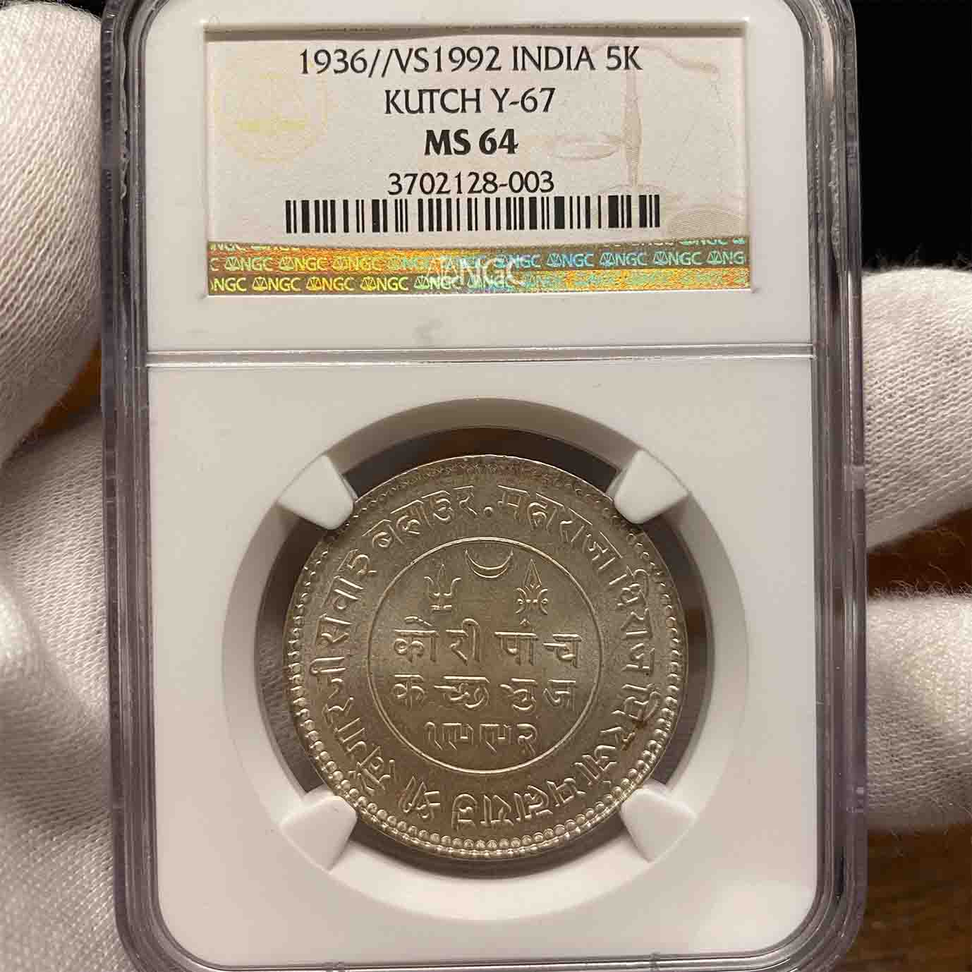 インド 5K 銀貨 1936/ ヴィクラマ暦1992 MS-64 - Tokyo Numismatic 