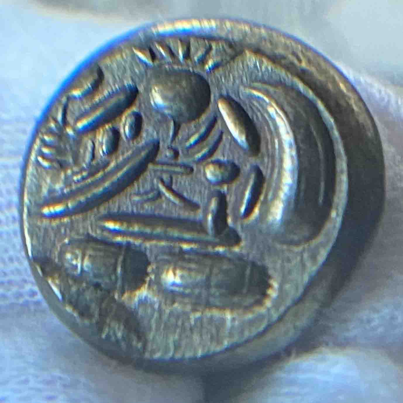 Genbun Mameita-gin (Double-sided Daikoku) 元文豆板銀(両面大黒) MS 